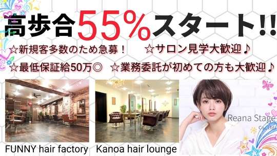 kanoa hair lounge（カノア ヘアー ラウンジ）