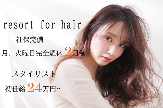 resort for hair 嵯峨店（リゾート フォー ヘアー サガテン）