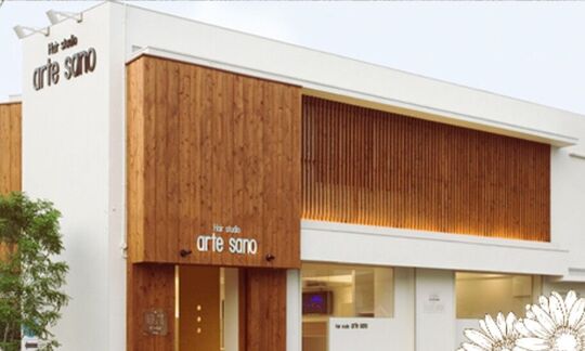 美容室アルテサーノ（ビヨウシツアルテサーノ）