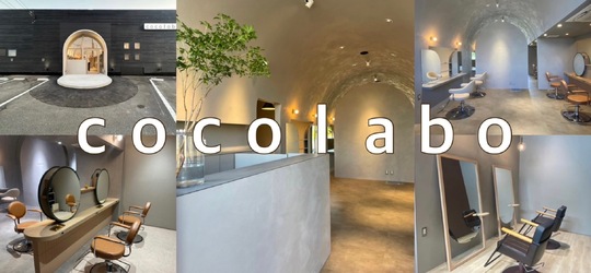 coco・labo（ココ ラボ）