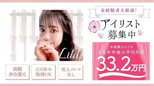 Lila 和歌山駅前店（リラ ワカヤマエキマエテン）