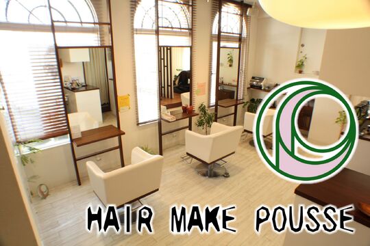 HAIR MAKE POUSSE（ヘアー メイク プウス）