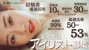 株式会社BeckyLash