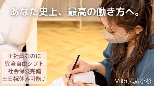 Villa（ヴィラ）