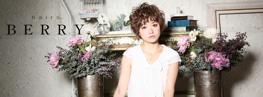 hairs BERRY 喜連瓜破店（ヘアーズ ベリー キレウリワリテン）