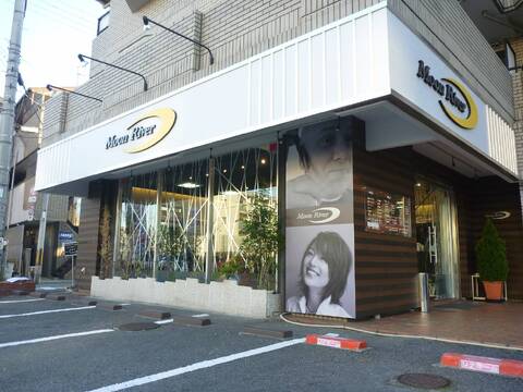 Moon River 長瀬店（ムーン リバー ナガセテン）
