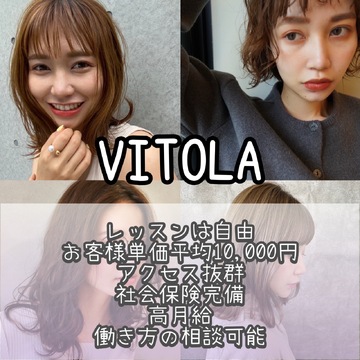 VITOLA（ビトラ）