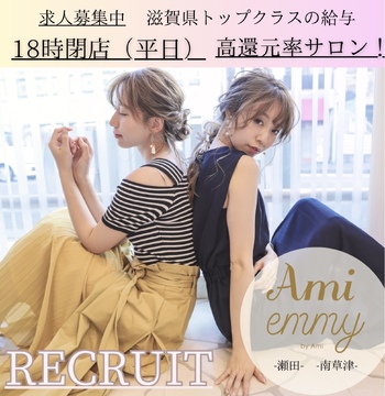 Ami（アミ）
