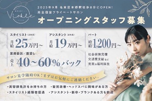 髪質改善サロンVirkle