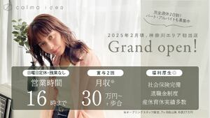 株式会社コルモイデア