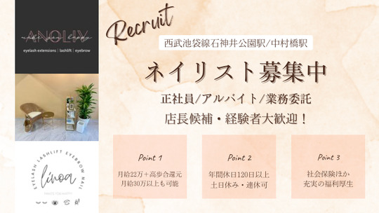 LINOA（リノア）