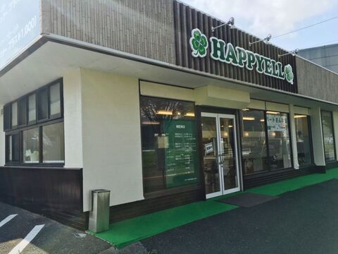 HAPPYELL 入部店（ハピエル イリベテン）