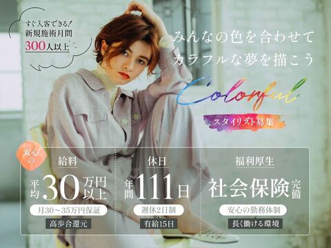 ex-fa hair-garden（エクファ ヘア ガーデン）