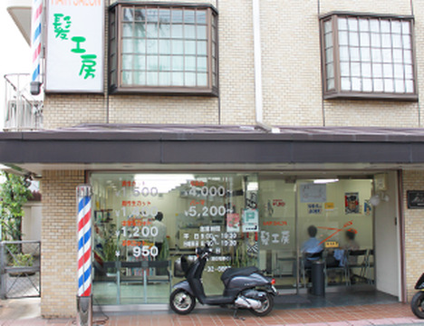 【近鉄田原本駅】≪集客バッチリ≫≪社会保険完備≫≪20時迄に退勤OK≫≪未経験OK≫子どもから年配の方まで幅広い年代のお客様が来店するサロンです！「髪工房 田原本店（カミコウボウタワラモト）」から見習い・中習・技術者（理容師）の求人