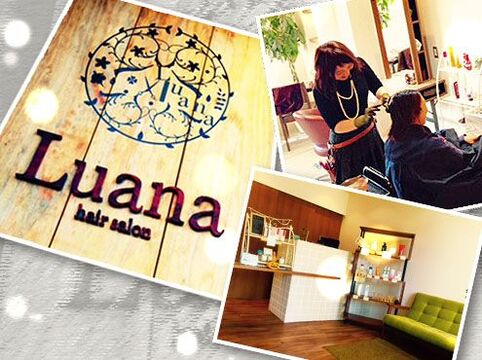 Luana（ルアナ）