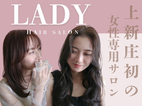 Lady（レディー）