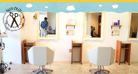 sun・trip（サン・トリップ）