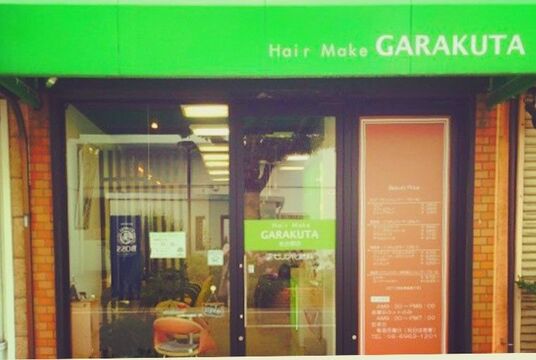 hair make GARAKUTA 放出東店（ヘアー メイク ガラクタ ハナテンヒガシテン）