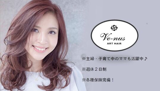 Ve-nus 宇品店（ヴィーナス ウジナテン）