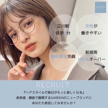 garden tachikawa（ガーデン タチカワ）