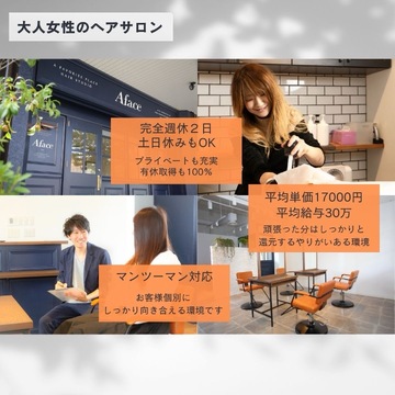 Aface（アフェイス）