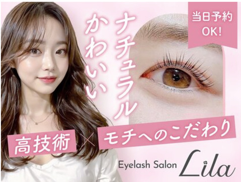 Lila 堺東店（リラ サカイヒガシテン）