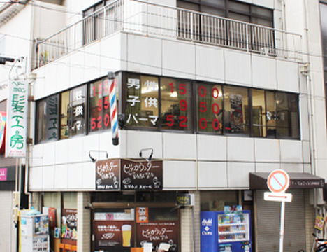 【王寺】≪集客バッチリ≫≪社会保険完備≫≪20時迄に退勤OK≫≪未経験OK≫子どもから年配の方まで幅広い年代のお客様が来店するサロンです！「髪工房 王寺本店（カミコウボウオウジホンテン）」から見習い・中習・技術者（理容師）の求人