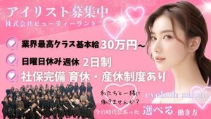 株式会社Beauty land