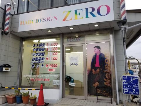 カットハウス ゼロ 山田川店（カットハウス ゼロ ヤマダガワテン）