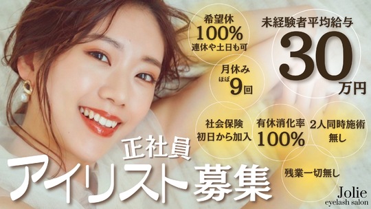 BECKY LASH 八丁堀店（ベッキー ラッシュ ハッチョウボリテン）