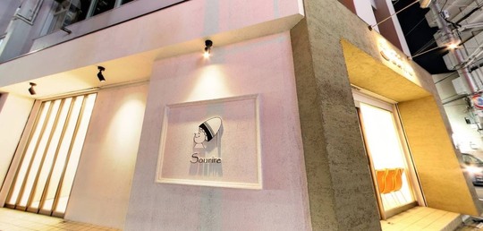 Sourire（スリール）