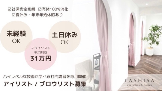 LASHISA 2号店（ラシサ ニゴウテン）