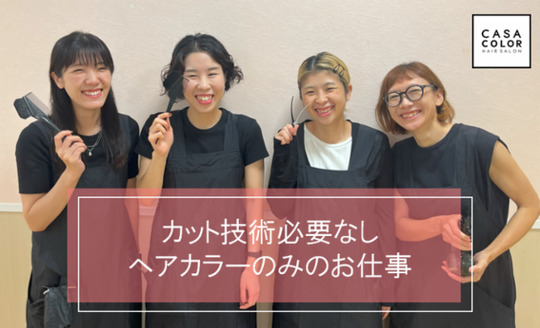 CASACOLOR プラーレ松戸店（カーサカラー プラーレマツドテン）