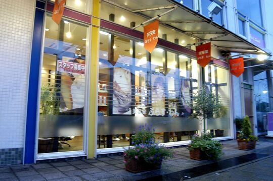 PLUS ONE売布店(プラスワンメフテン)