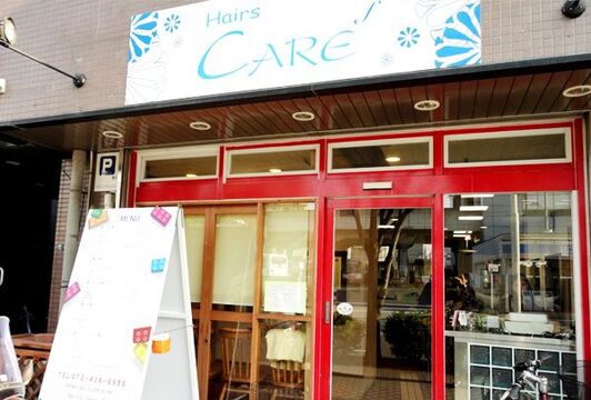 Hair’s CARE f（ヘアーズ ケア フォルテ）