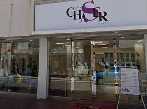 Hair station CHASER 春木店（ヘアー ステーション チェイサー ハルキテン）