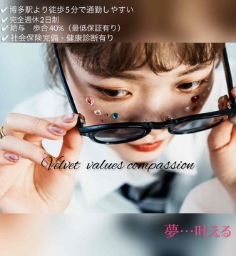 Cosy Velvet（コージー ベルベット）