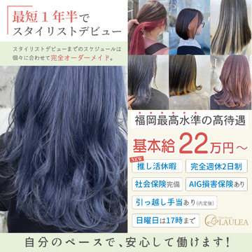 Hair Resort LAULEA（ヘア リゾート ラウレア）