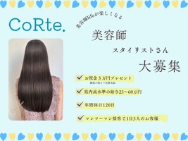 CoRte.株式会社