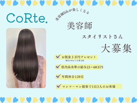 CoRte.倉敷西坂店（コルテ クラシキニシザカテン）
