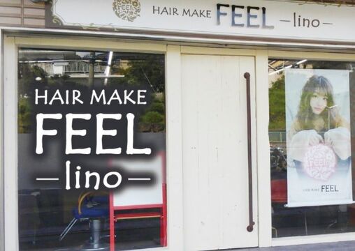 HAIR MAKE FEEL lino（ヘアー メイク フィール リノ）
