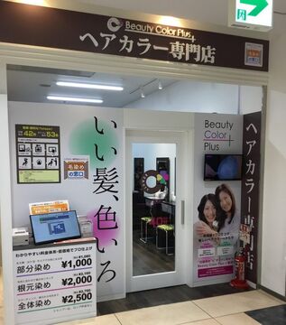 Beauty Color Plus 岸和田カンカンベイサイドモール店（ビューティー カラー プラス キシワダ）