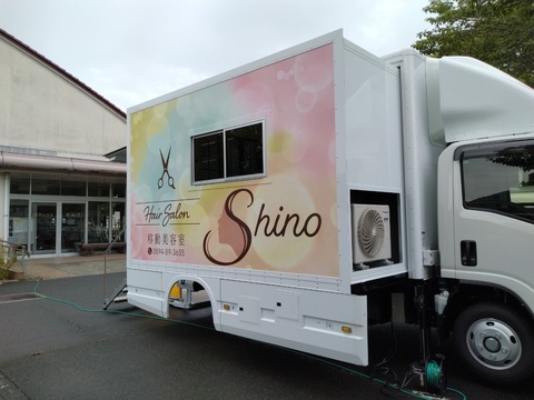 Hair Salon Shino（ヘアー サロン シノ）