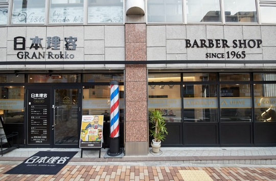 GRAN Rokko店（グラン ロッコウテン）