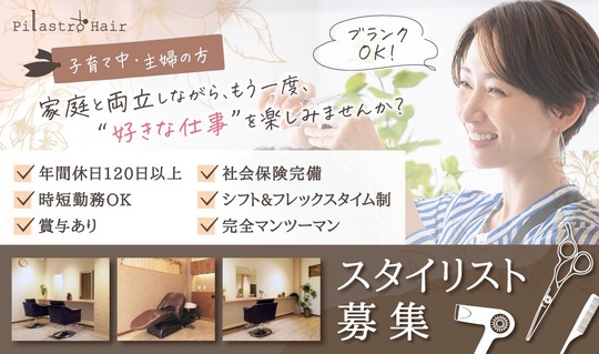 Pilastro Hair（ピラストロ ヘアー）