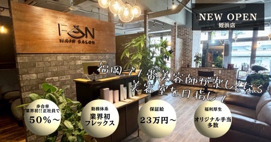 hair salon Fan（ヘアー サロン ファン）