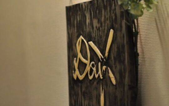 HAIR Doux（ヘアー ドゥ）