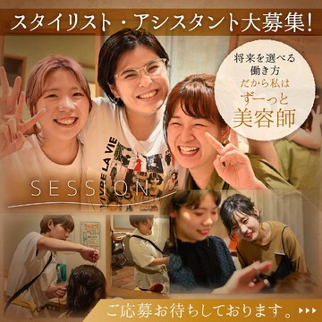 Session pago！（セッション パーゴ）