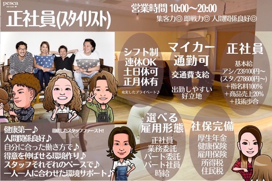 pesca 札幌清田店（ぺスカ サッポロキヨタテン）