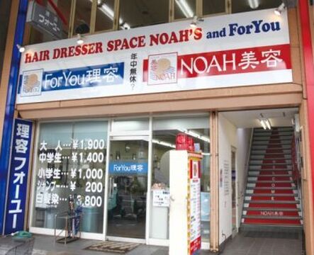 【東舞鶴】社会保険あり！笑顔のあふれる、アットホームなお店を一緒に作りましょう☆地域密着型サロン「NOAH美容室 舞鶴店（ノアビヨウシツマイヅルテン）」から、スタイリスト（美容師）の求人☆★☆